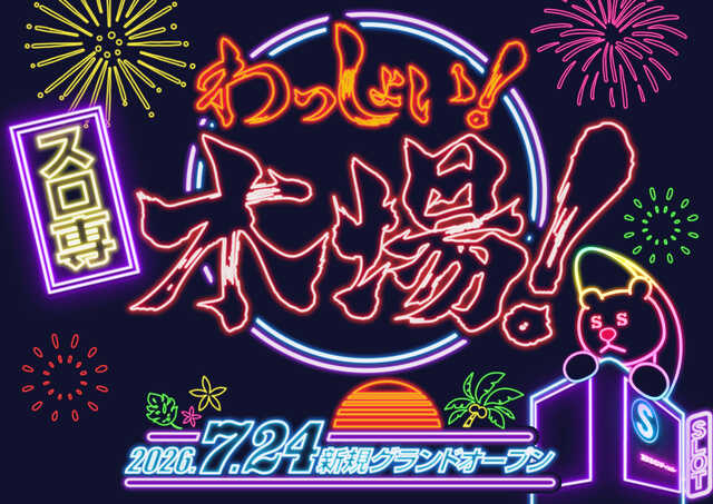 BIGディッパー木場店の最新情報画像