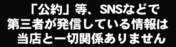 プリマクラブの最新情報画像