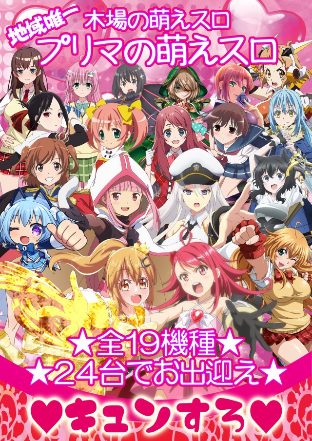 プリマクラブの最新情報画像