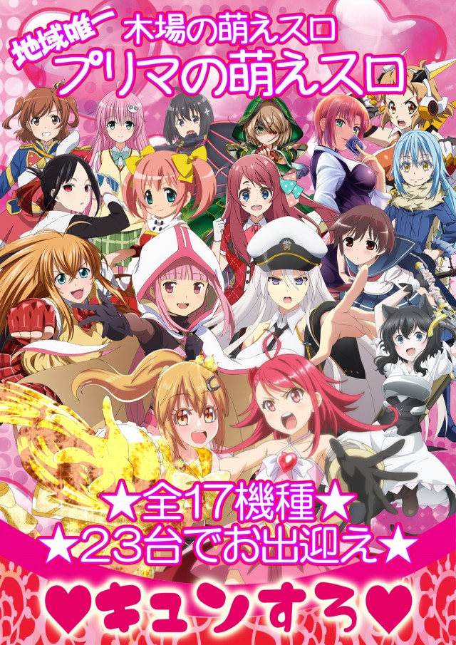 プリマクラブの最新情報画像