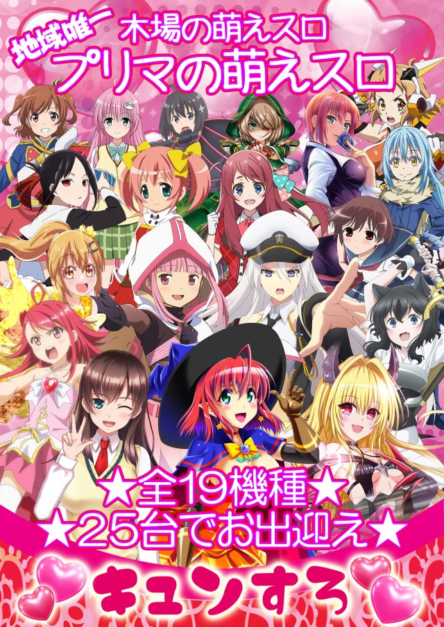 プリマクラブの最新情報画像