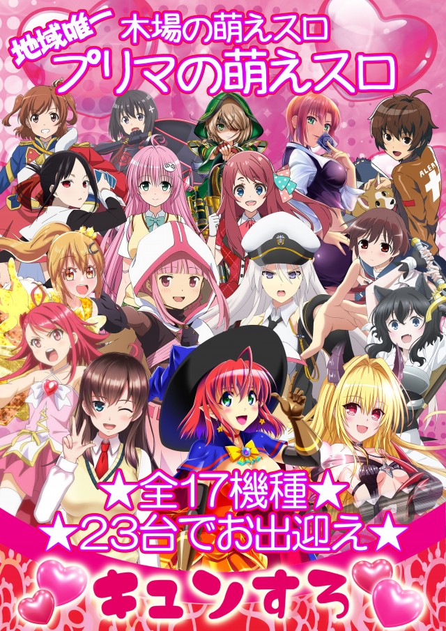 プリマクラブの最新情報画像