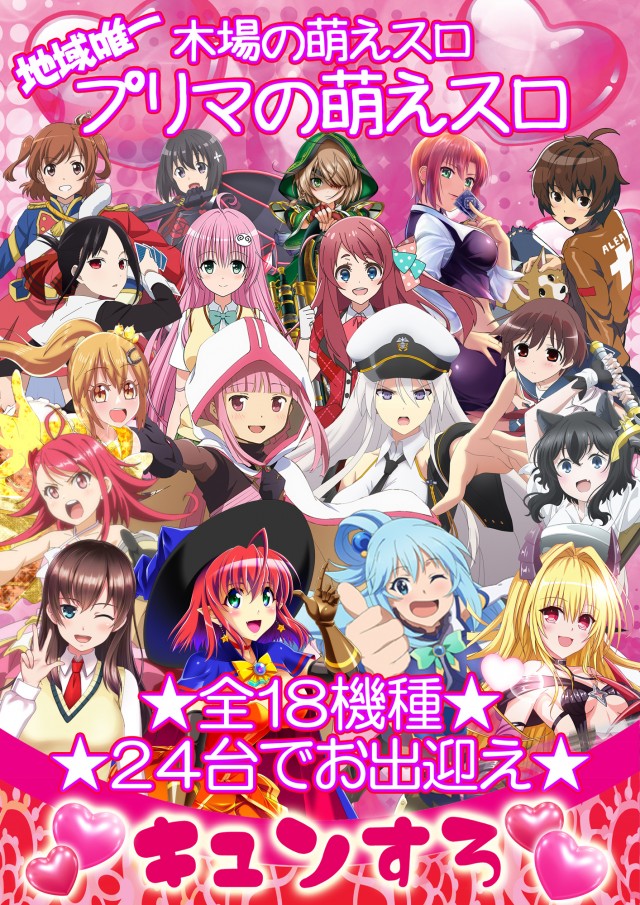 プリマクラブの最新情報画像