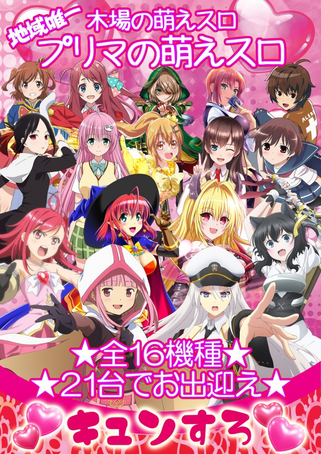 プリマクラブの最新情報画像