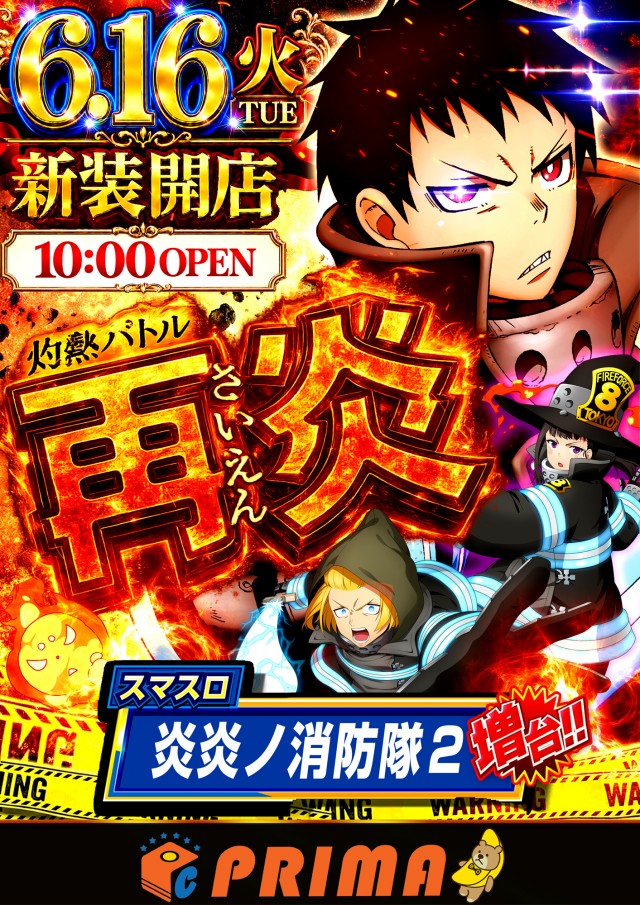 プリマクラブの最新情報画像