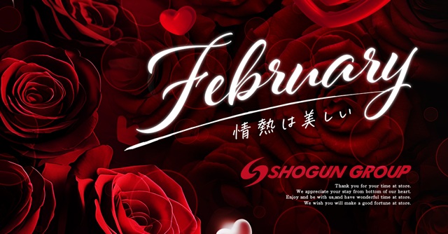 将軍盛岡店の最新情報画像