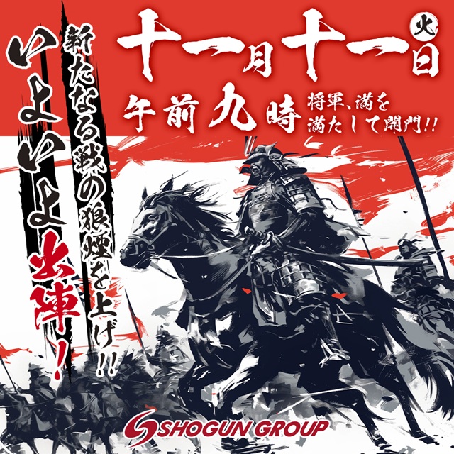 将軍盛岡店の最新情報画像
