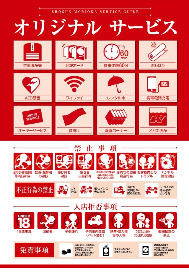 将軍盛岡店の最新情報画像