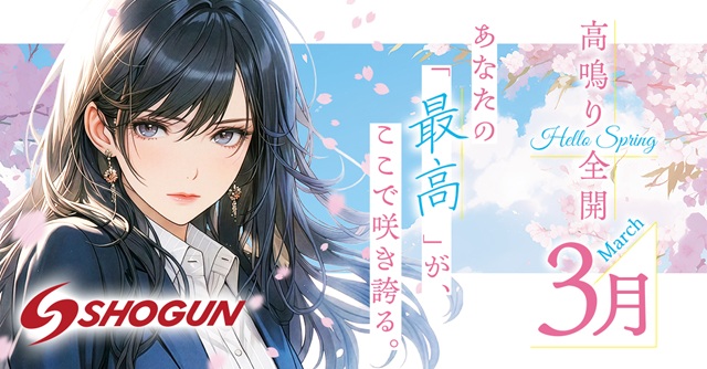 将軍盛岡店の最新情報画像