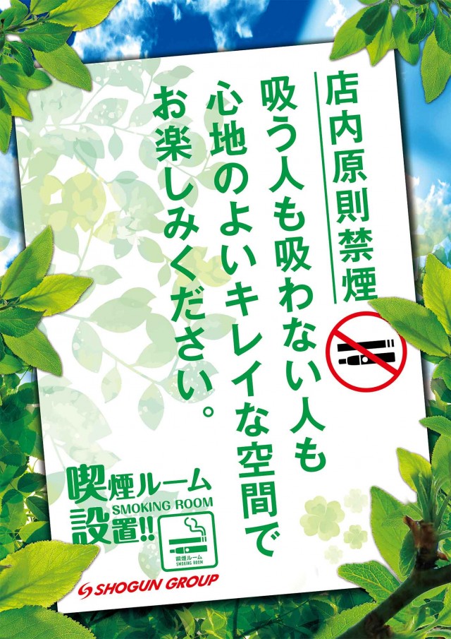 将軍盛岡店の最新情報画像