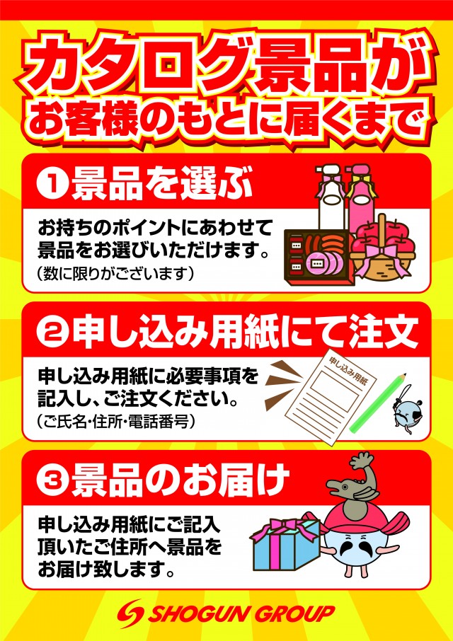 将軍盛岡店の最新情報画像