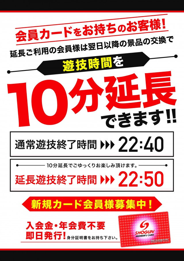 将軍盛岡店の最新情報画像