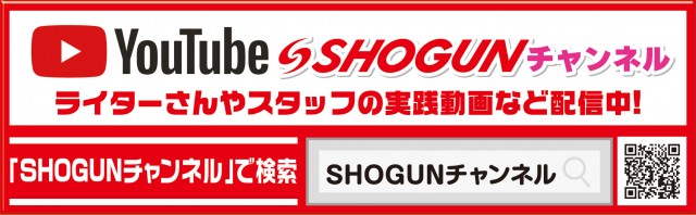 将軍盛岡店の最新情報画像
