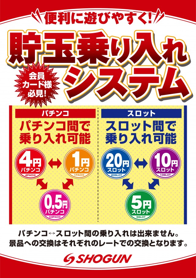 将軍盛岡店の最新情報画像