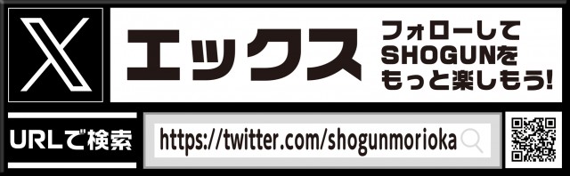 将軍盛岡店の最新情報画像