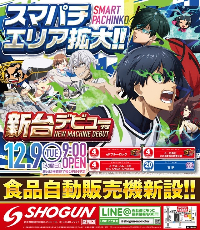 将軍盛岡店の最新情報画像