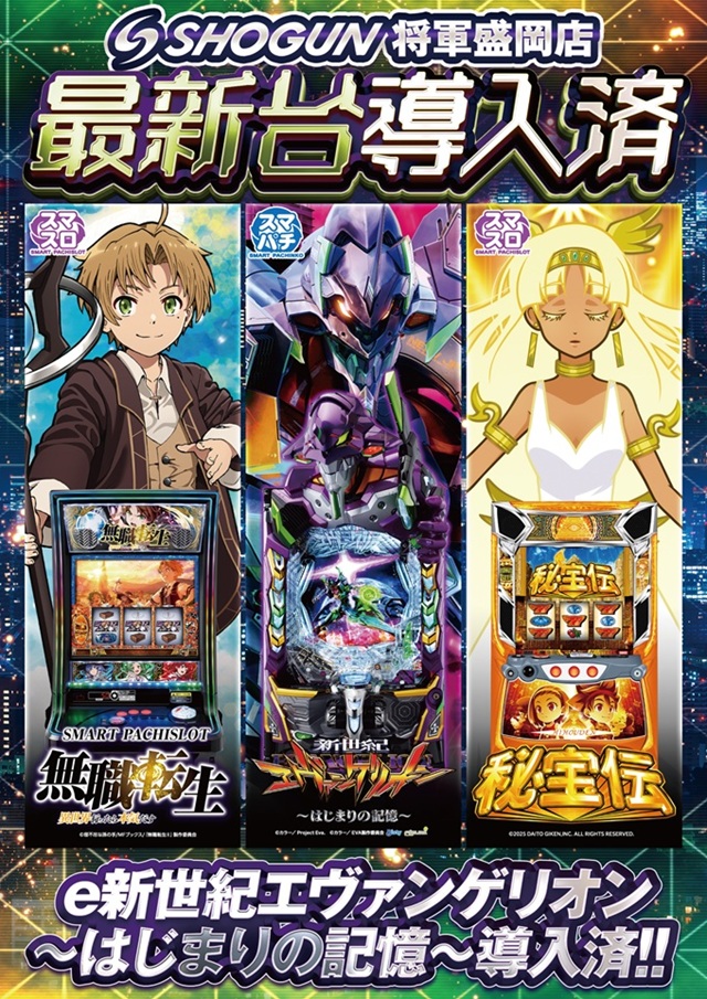 将軍盛岡店の最新情報画像