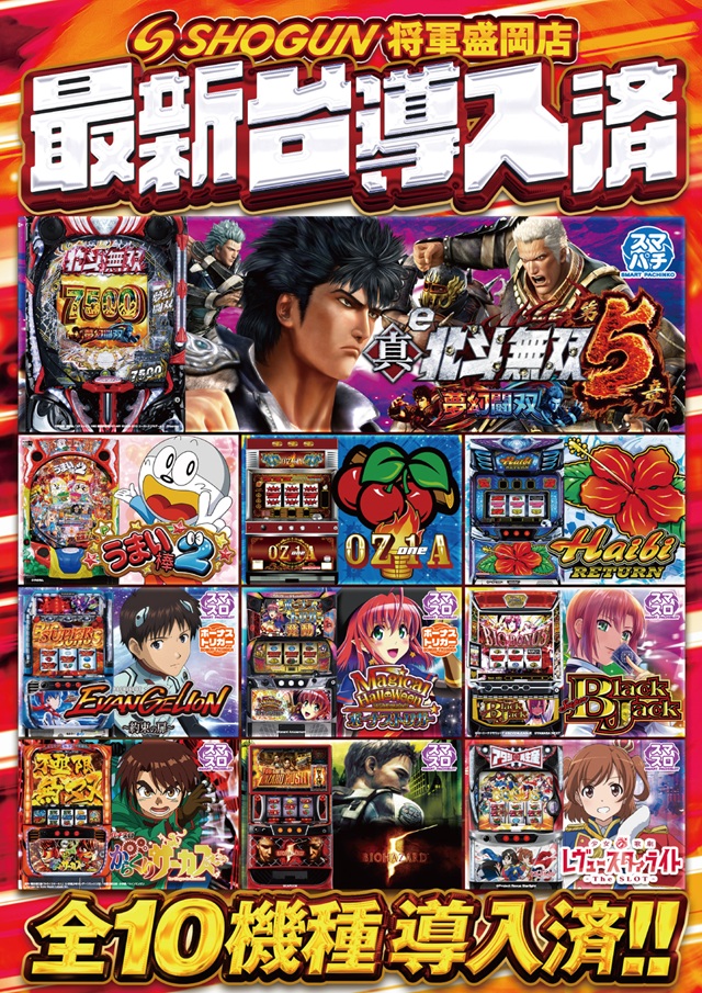 将軍盛岡店の最新情報画像