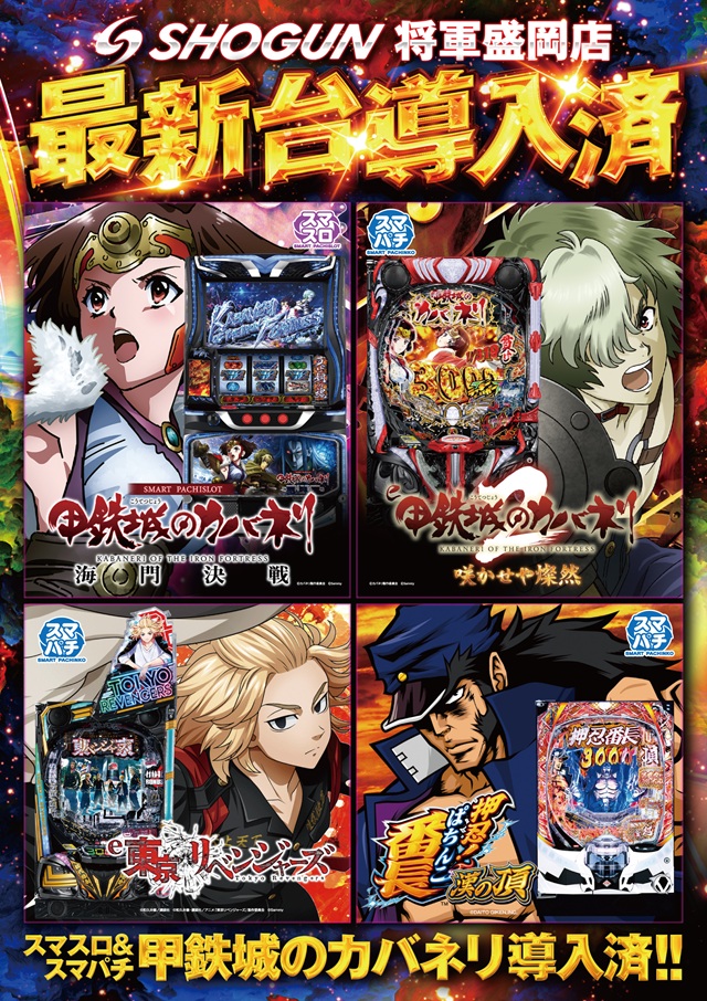 将軍盛岡店の最新情報画像