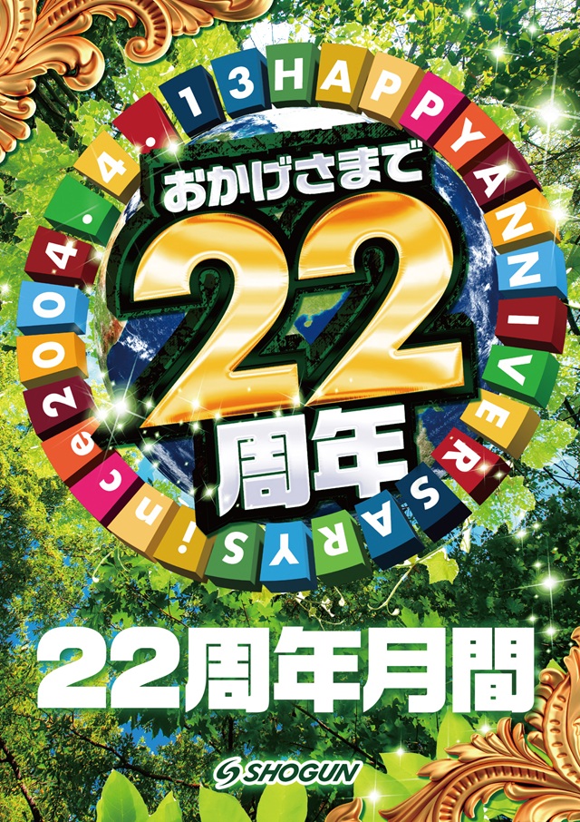 将軍盛岡店の最新情報画像