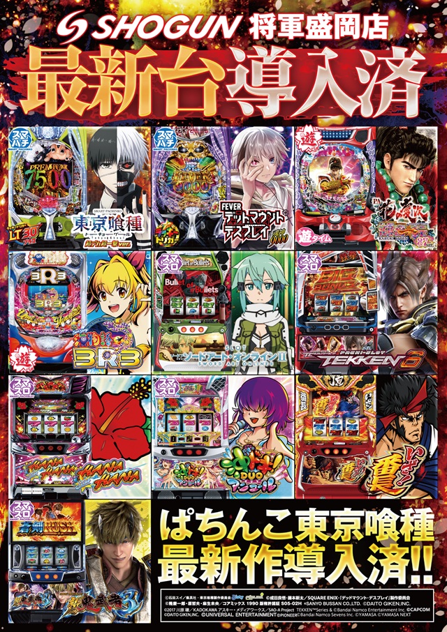 将軍盛岡店の最新情報画像