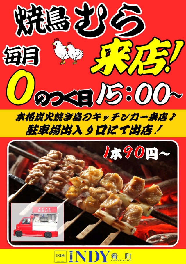 INDY肴町の最新情報画像