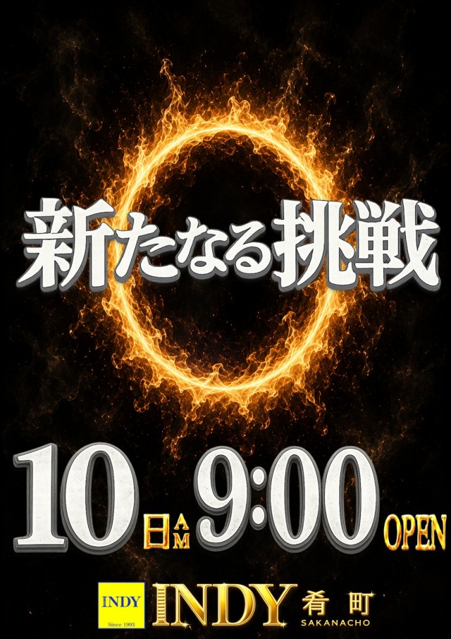 INDY肴町の最新情報画像