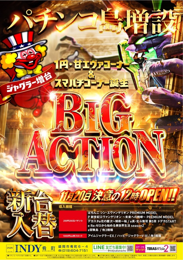 INDY肴町の最新情報画像