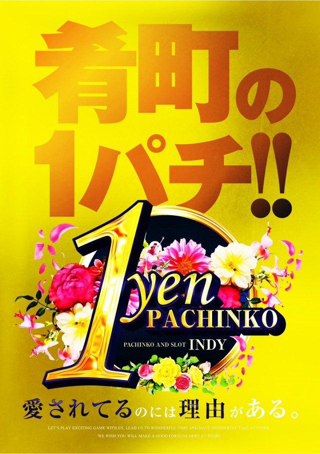 INDY肴町の最新情報画像