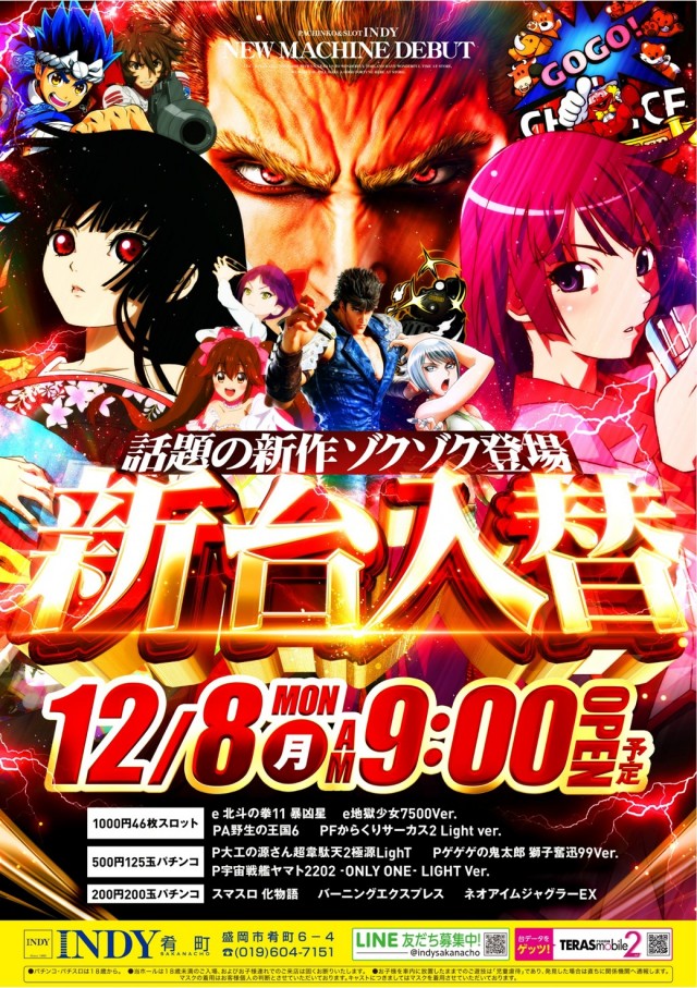 INDY肴町の最新情報画像