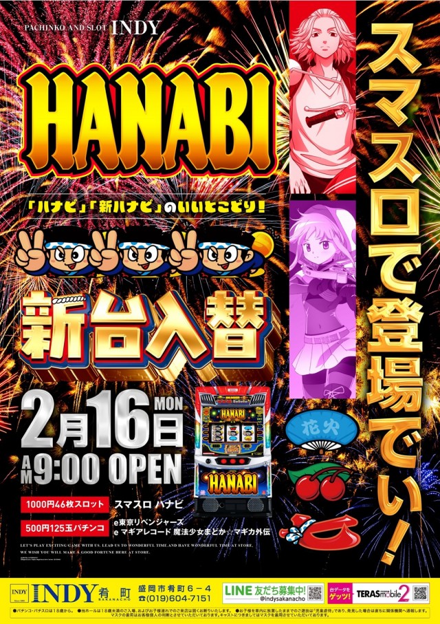 INDY肴町の最新情報画像