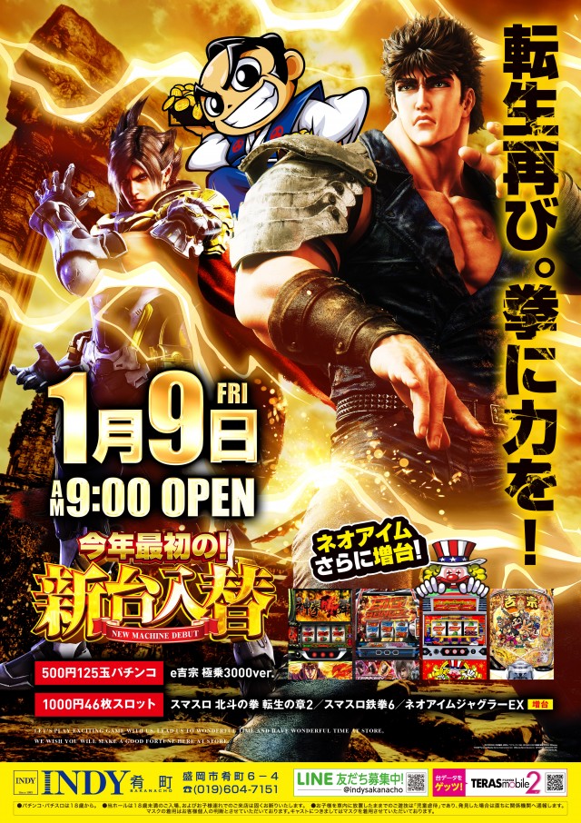 INDY肴町の最新情報画像