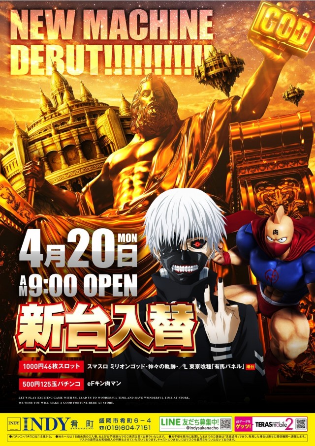 INDY肴町の最新情報画像