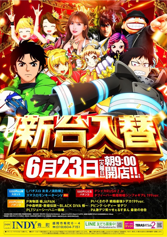INDY肴町の最新情報画像