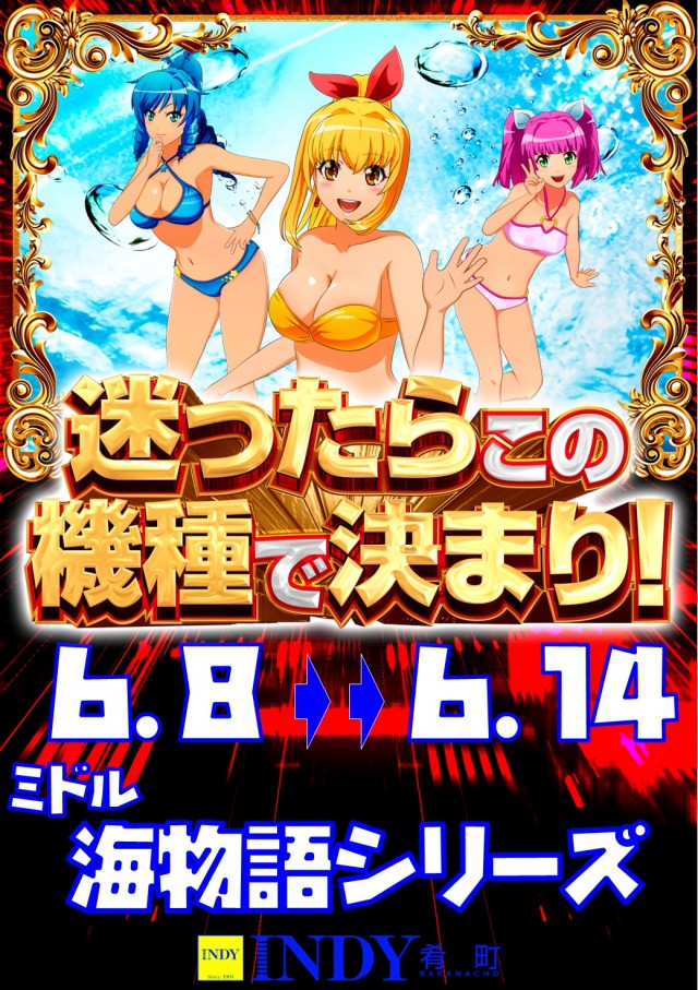 INDY肴町の最新情報画像