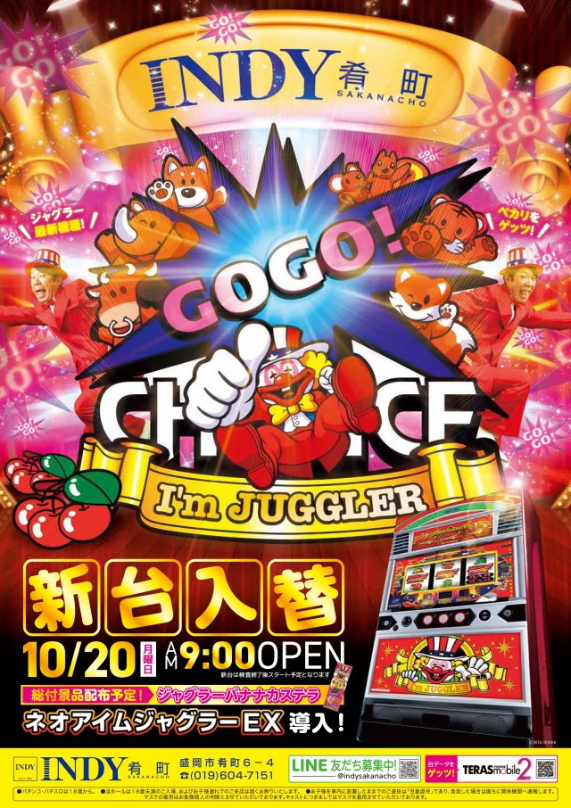 INDY肴町の最新情報画像