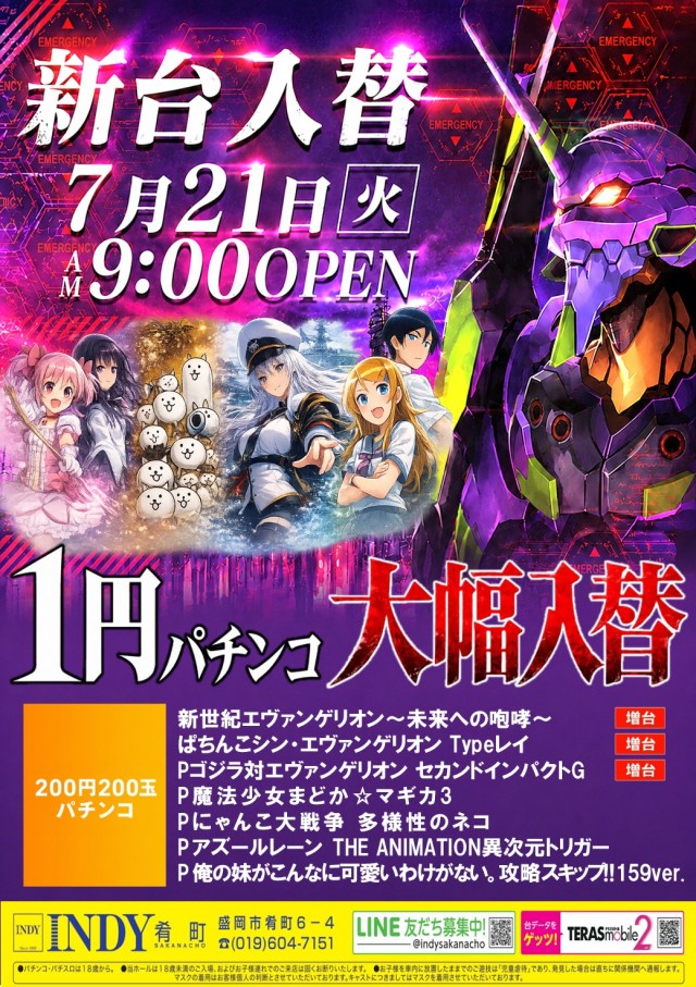 INDY肴町の最新情報画像