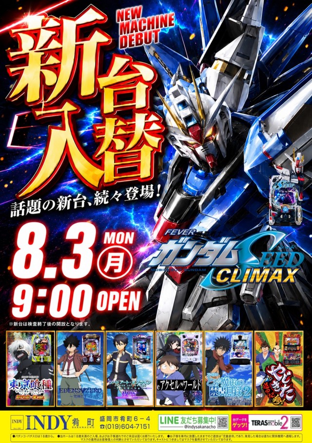 INDY肴町の最新情報画像
