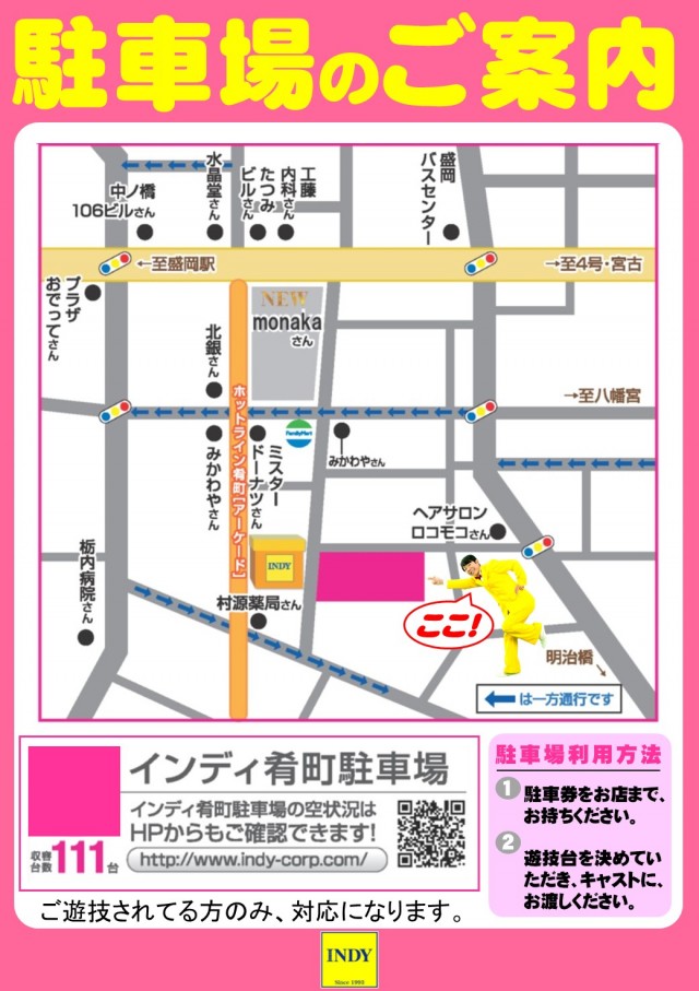 INDY肴町の最新情報画像