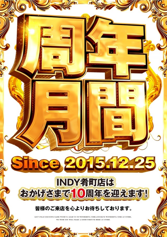 INDY肴町の最新情報画像