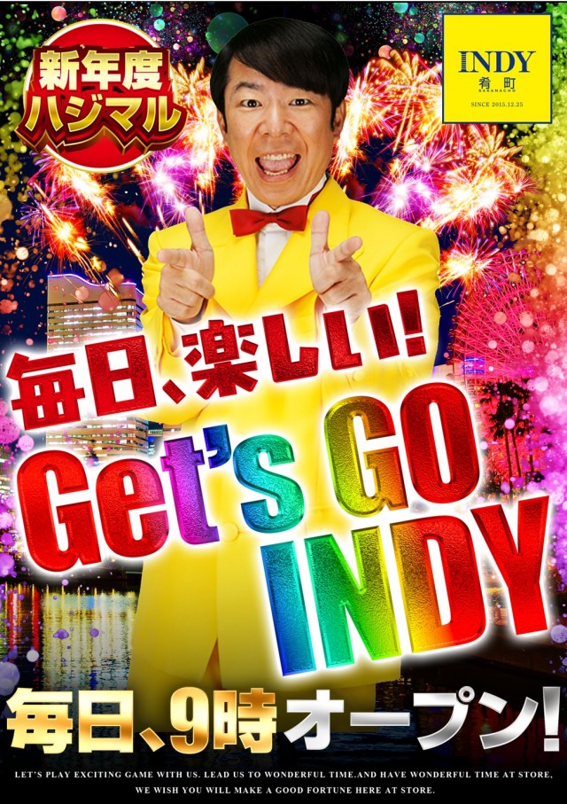 INDY肴町の最新情報画像