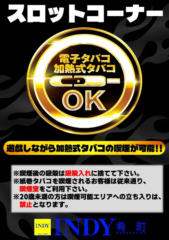 INDY肴町の最新情報画像