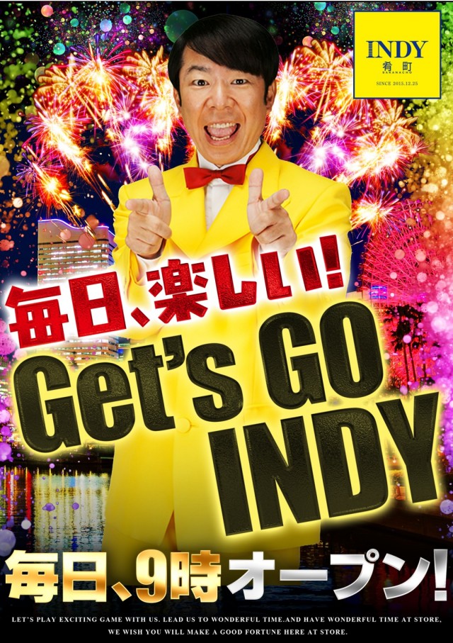 INDY肴町の最新情報画像