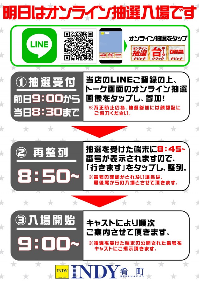 INDY肴町の最新情報画像