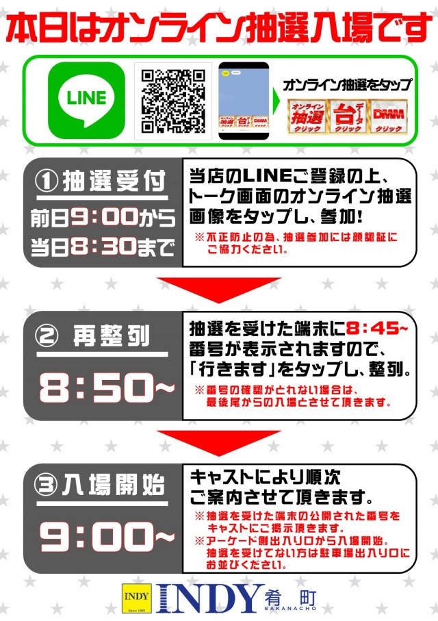 INDY肴町の最新情報画像