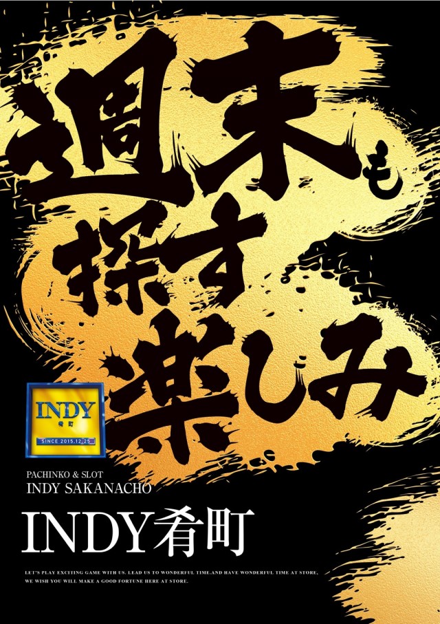 INDY肴町の最新情報画像