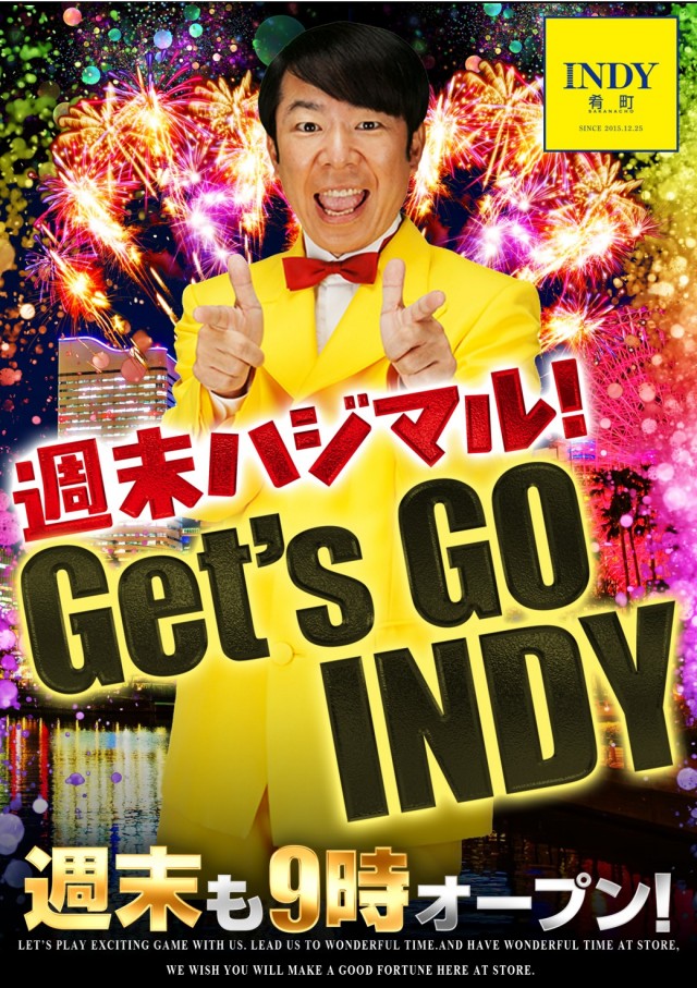 INDY肴町の最新情報画像