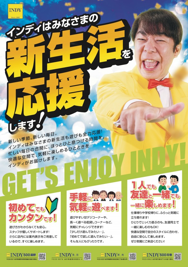 INDY肴町の最新情報画像