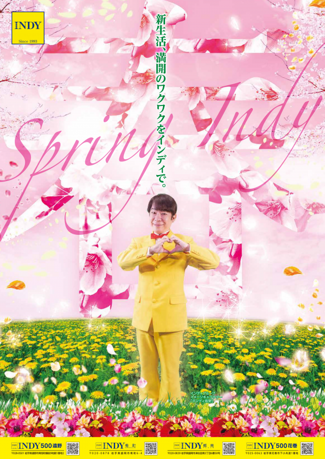 INDY肴町の最新情報画像