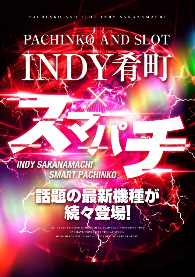 INDY肴町の最新情報画像